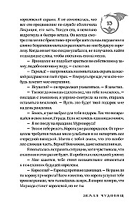 The Book of Chaos. Volume 1. Land of Monsters