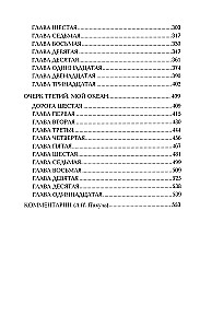 Out of the Dead End. Book Two