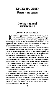 Out of the Dead End. Book Two