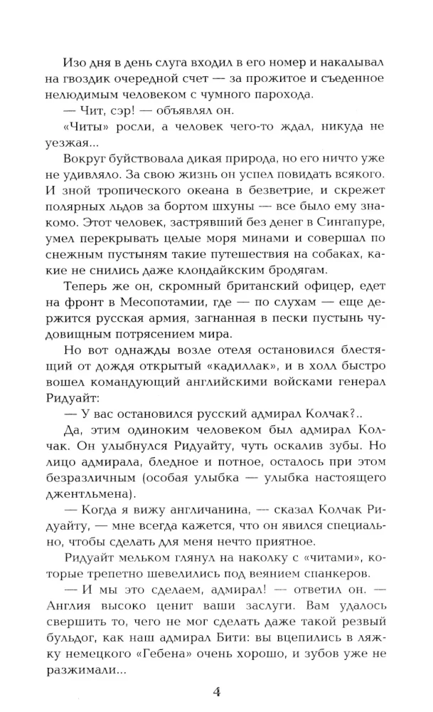 Out of the Dead End. Book Two