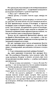 Out of the Dead End. Book Two