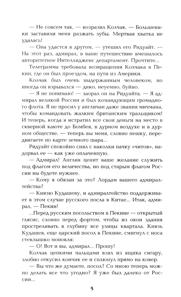 Out of the Dead End. Book Two