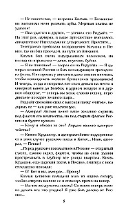 Out of the Dead End. Book Two