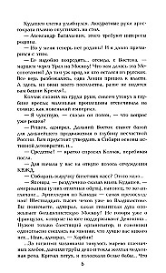 Out of the Dead End. Book Two