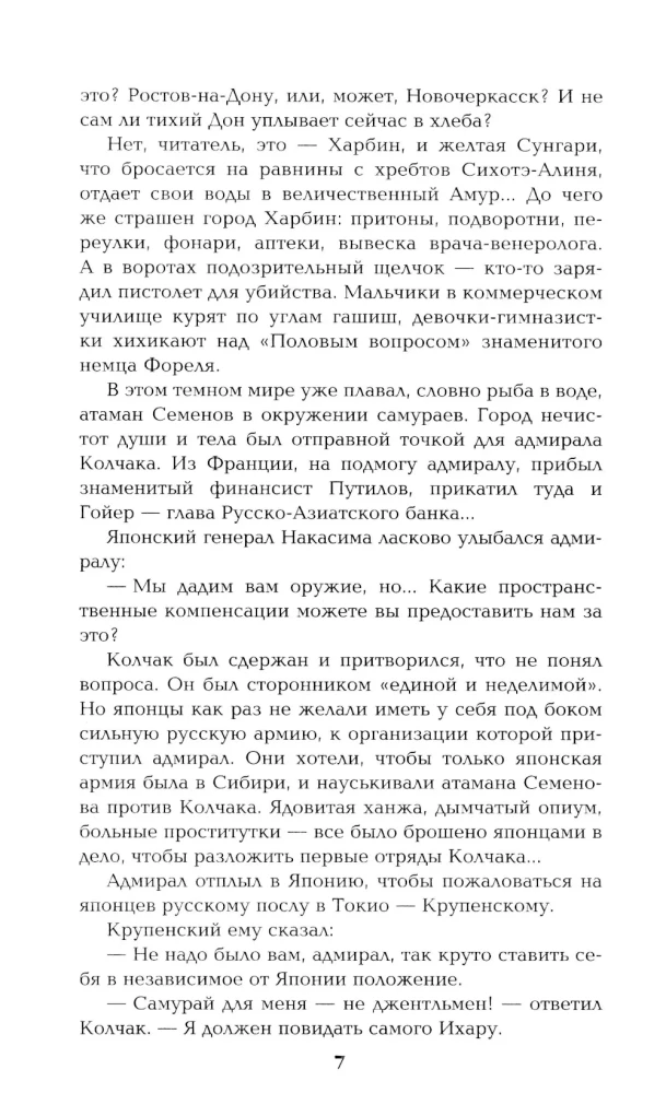 Out of the Dead End. Book Two