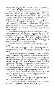 Out of the Dead End. Book Two