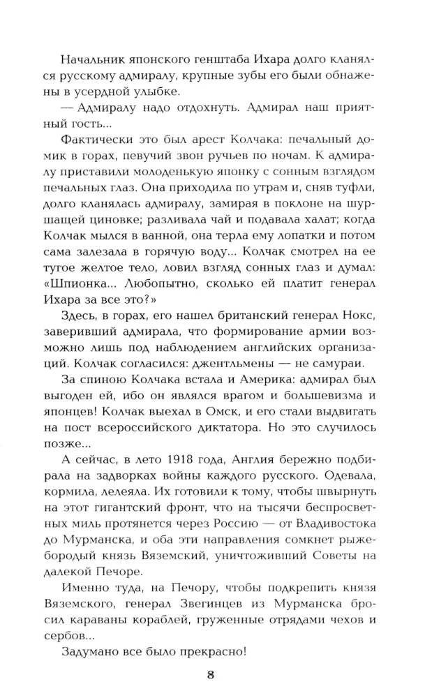 Out of the Dead End. Book Two