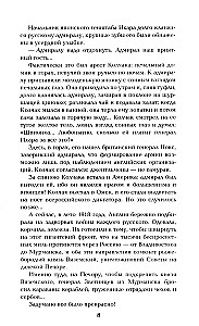 Out of the Dead End. Book Two