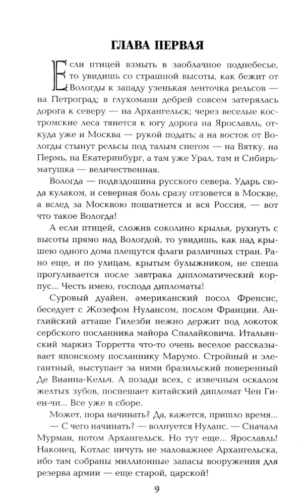 Out of the Dead End. Book Two