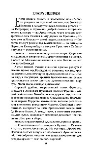 Out of the Dead End. Book Two