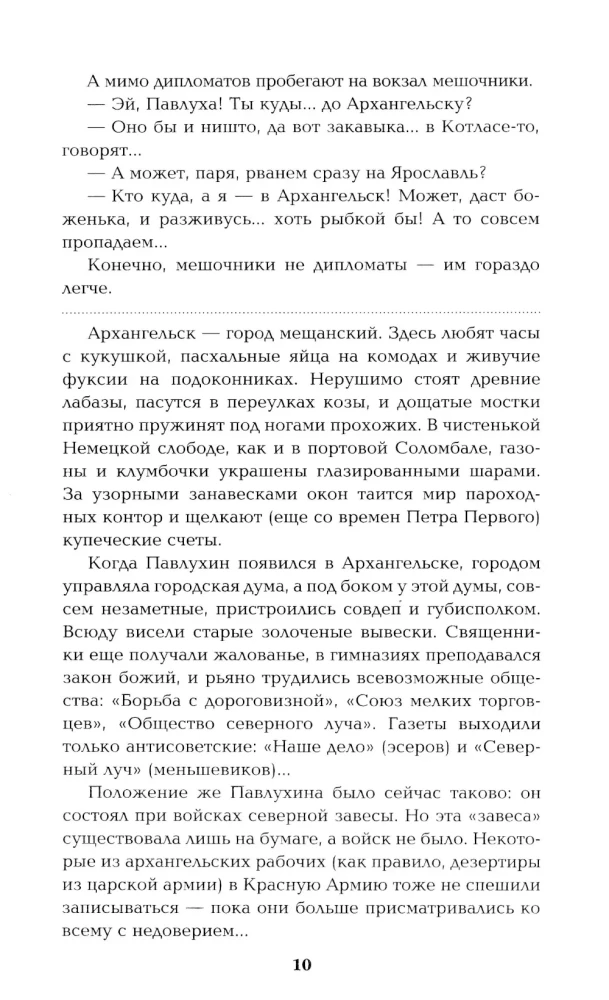 Out of the Dead End. Book Two