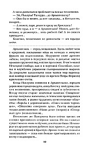 Out of the Dead End. Book Two