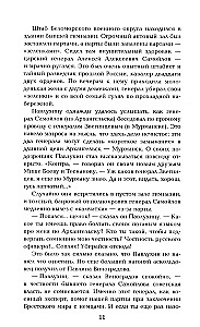 Out of the Dead End. Book Two