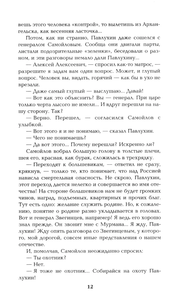 Out of the Dead End. Book Two