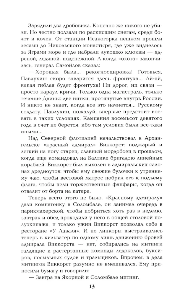 Out of the Dead End. Book Two