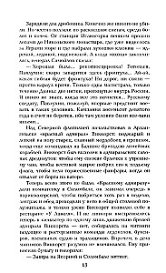 Out of the Dead End. Book Two