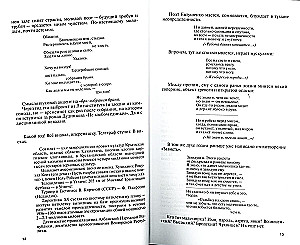 Yevtushenko: Love story