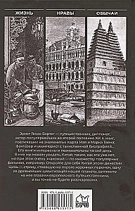 China and the Chinese. Life, Morals, Customs