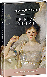 Eugene Onegin