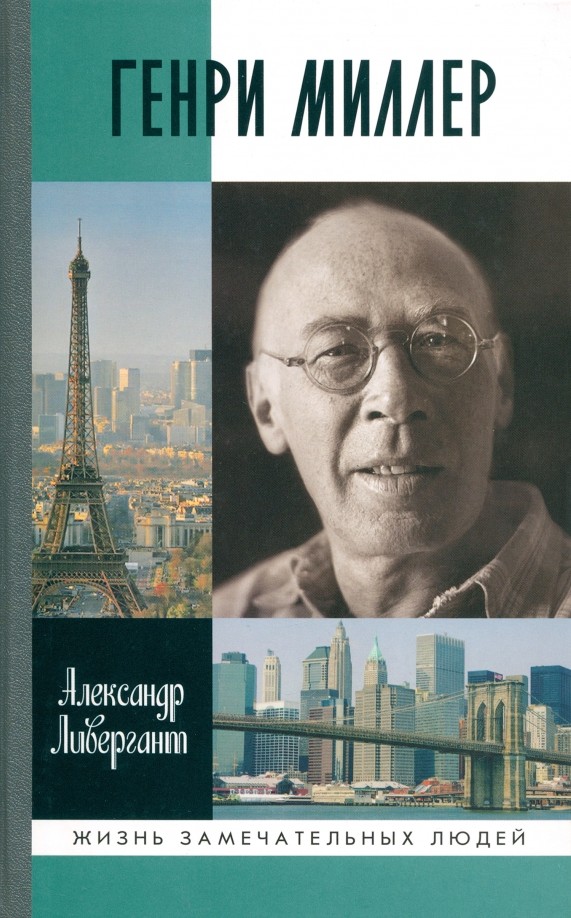 Henrijs Millers