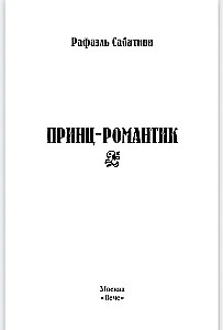 The Prince-Romantic