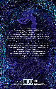 Элита академии Ашривер. Темные секреты