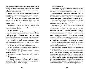 Элита академии Ашривер. Темные секреты