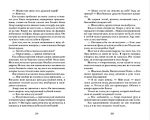 Элита академии Ашривер. Темные секреты