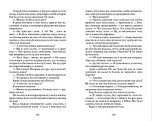 Элита академии Ашривер. Темные секреты