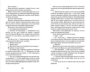 Элита академии Ашривер. Темные секреты