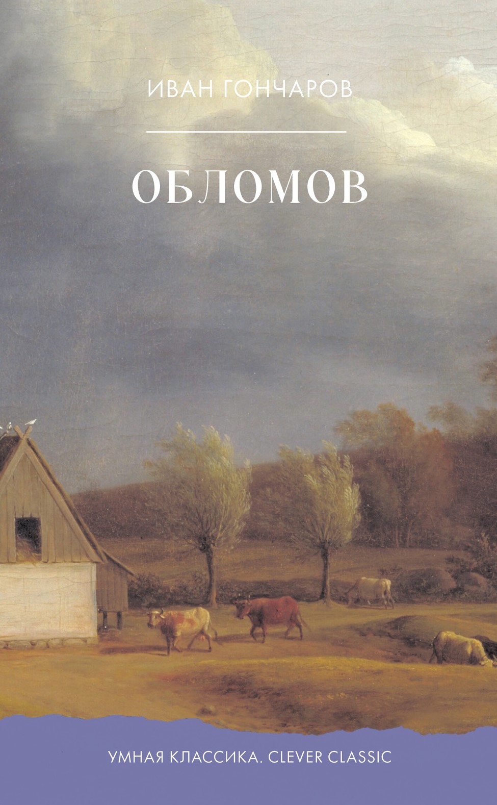 Oblomov