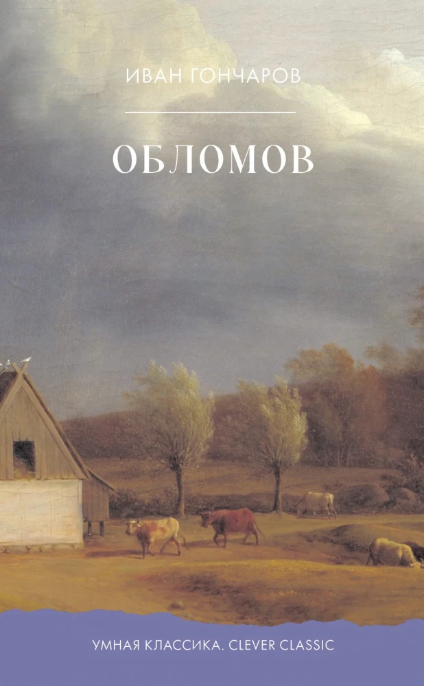 Oblomov