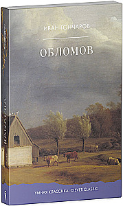 Oblomov