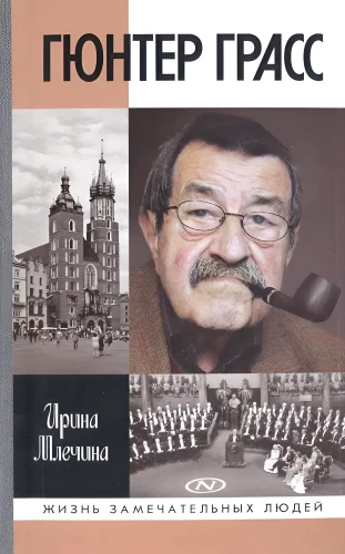 Günter Grass