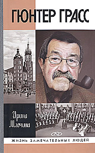 Günter Grass