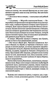 Shores of Fortune. The Wandering Flame