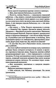 Shores of Fortune. The Wandering Flame