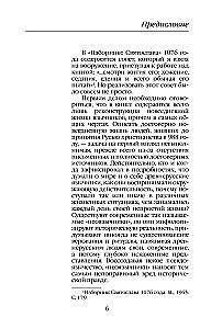 Everyday Life of Pagan Rus