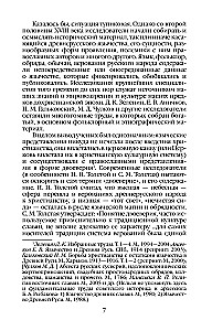 Everyday Life of Pagan Rus