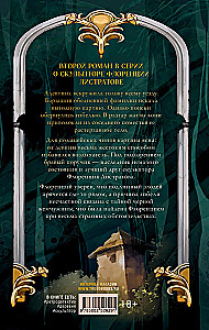 Florence and the Black Pearl