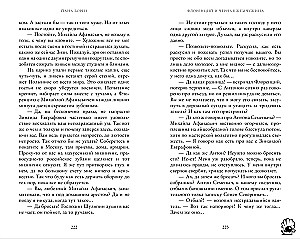 Florence and the Black Pearl