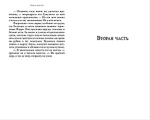 Florence and the Black Pearl