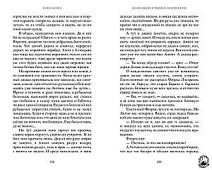 Florence and the Black Pearl