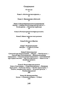 Everyday Life of the Russian Medieval Monastery