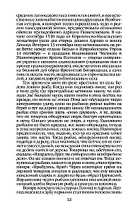 Everyday Life of the Russian Medieval Monastery