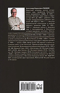 Мао Цзэдун. Путь к власти