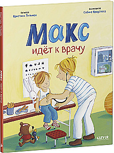 Max Goes to the Doctor