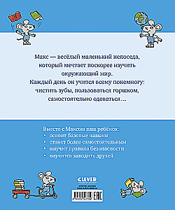 Max Goes to the Doctor