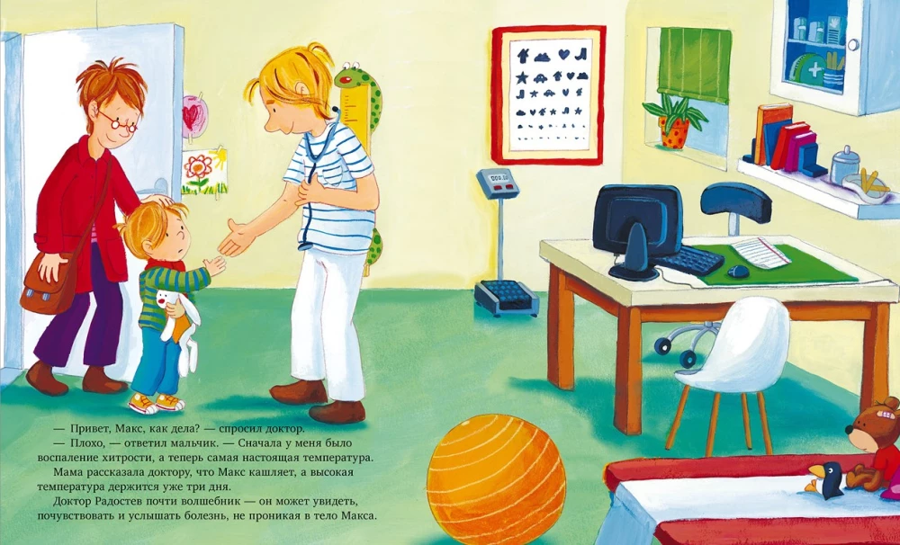 Max Goes to the Doctor