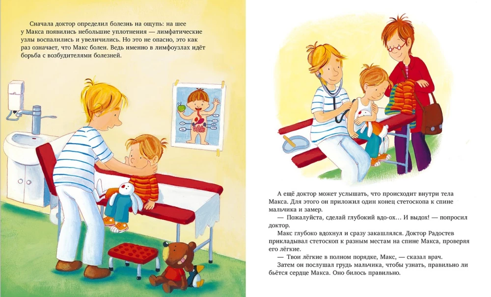 Max Goes to the Doctor